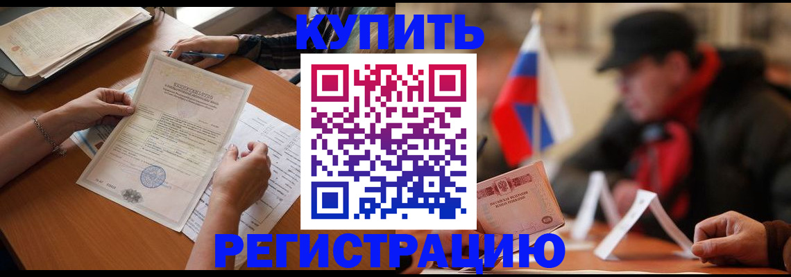 прописка штамп в Ардоне