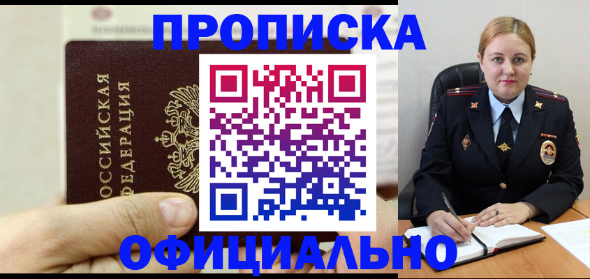 временная регистрация в квартире в Ардоне